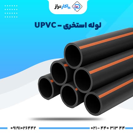 لوله UPVC مگاپول سایز 75 میلیمتر (PN16)