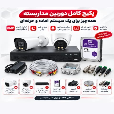 پکیج کامل 4کانال 4K دوربین مداربسته 2 دوربین، آماده نصب، دارای سرور داخلی — تصویر ۲