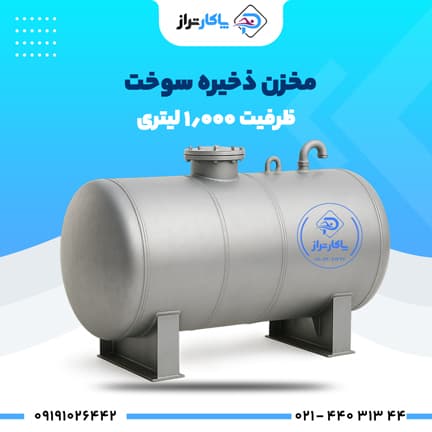 مخزن ذخیره سوخت 500 لیتری — تصویر ۲