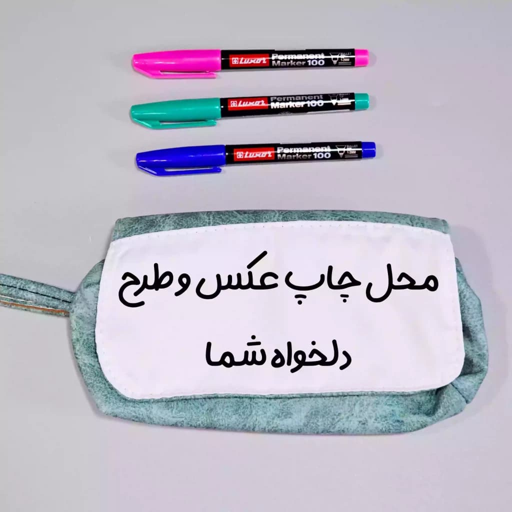 جامدادی با چاپ عکس دلخواه — تصویر ۷