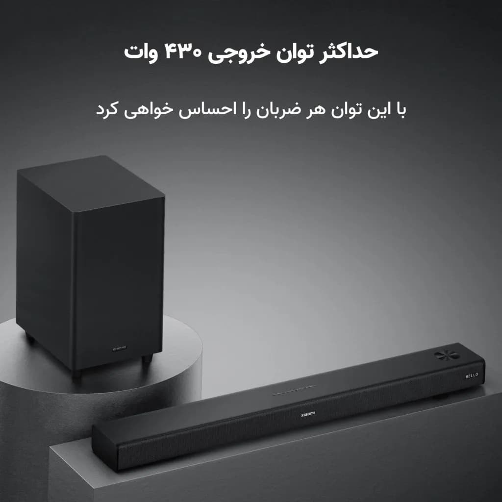 ساندبار شیائومی مدل XIAOMI SOUNDBAR 3.1ch — تصویر ۶
