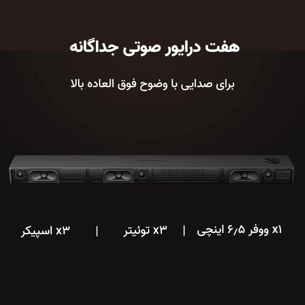 ساندبار شیائومی مدل XIAOMI SOUNDBAR 3.1ch — تصویر ۸