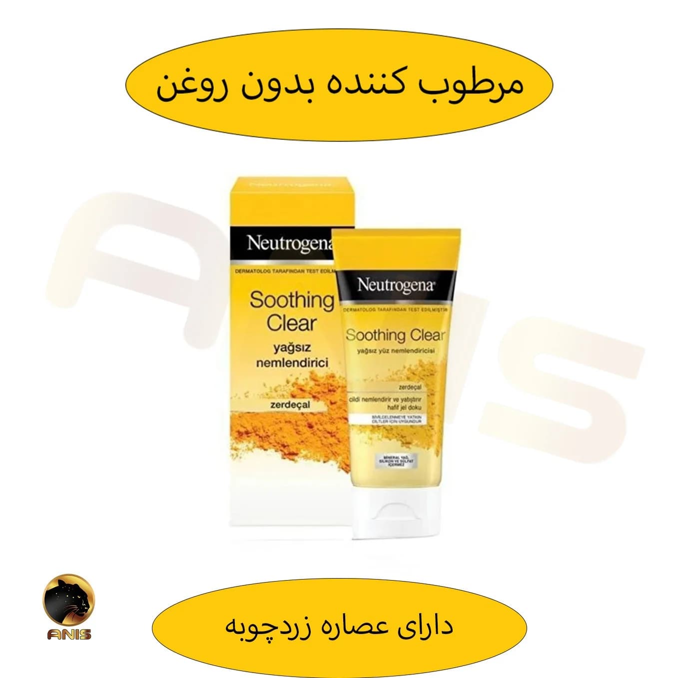 ژل آبرسان نوتروژینا neutrogena مدل زردچوبه 75 میل