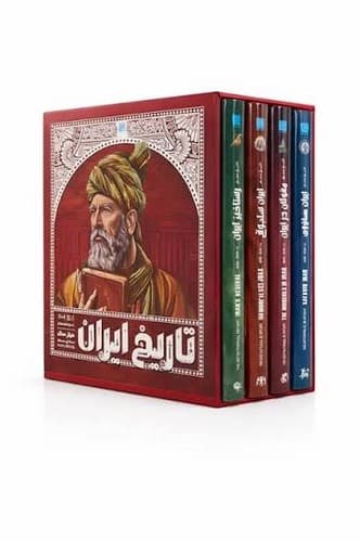 تاریخ مصور ایران باستان (دوره دوم) (4 جلدی) (قابدار)