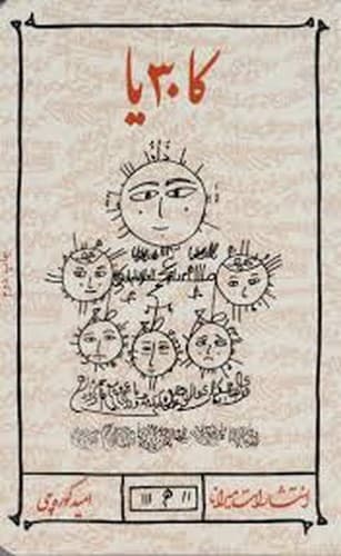 کا 30 یا