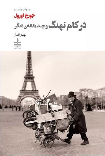 در کام نهنگ