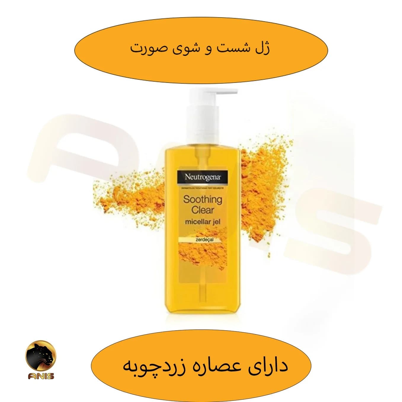 ژل شستشوی صورت soothing clear نوتروژینا 200 میل