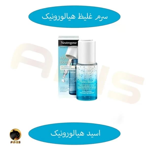 سرم آبرسان hydro boost نوتروژینا 15 میل