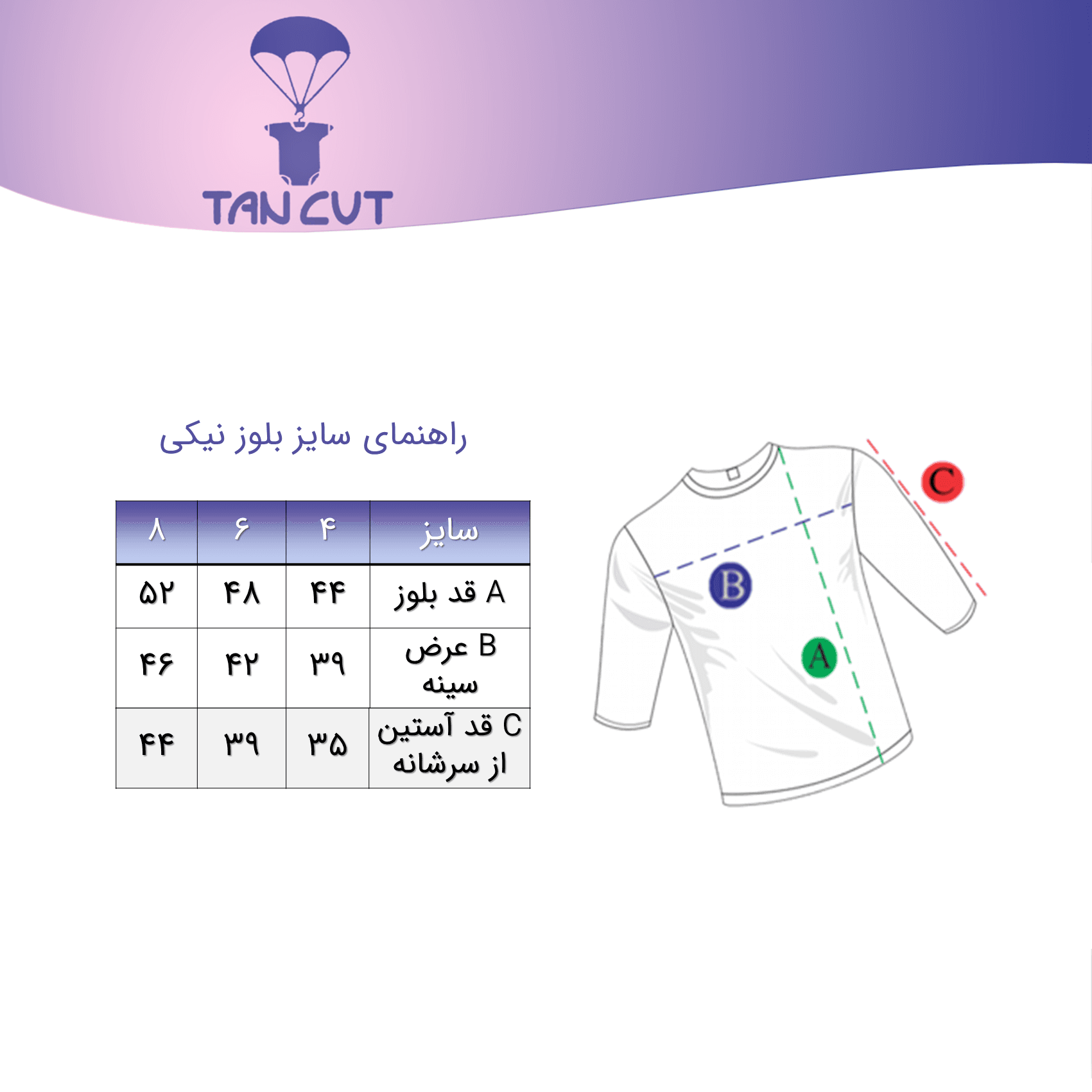 بلوز پاییزه نیکی — تصویر ۳