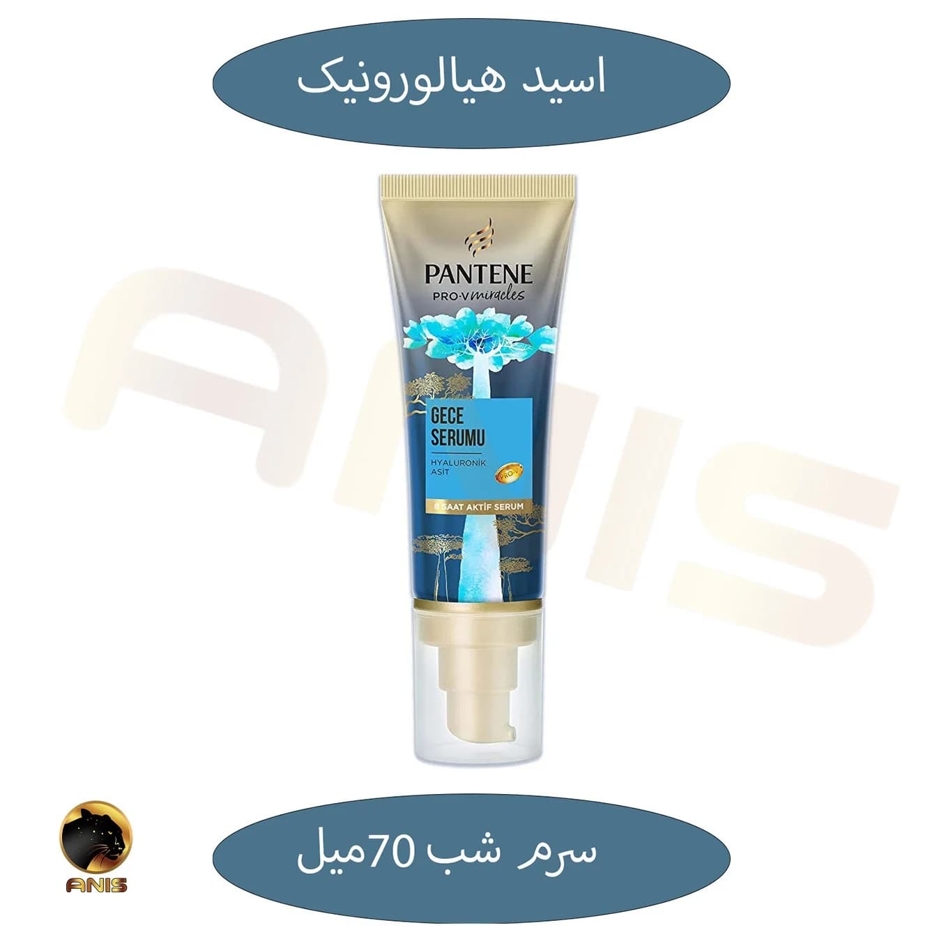 سرم شب تقویت کننده مو پنتن pantene حجم 70 میل