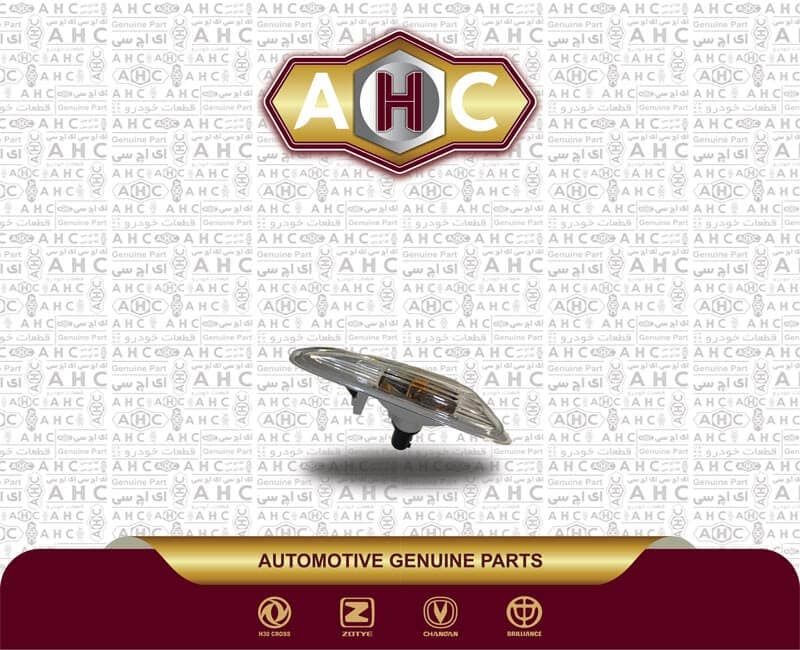 راهنما بغل گلگیر برلیانس 320