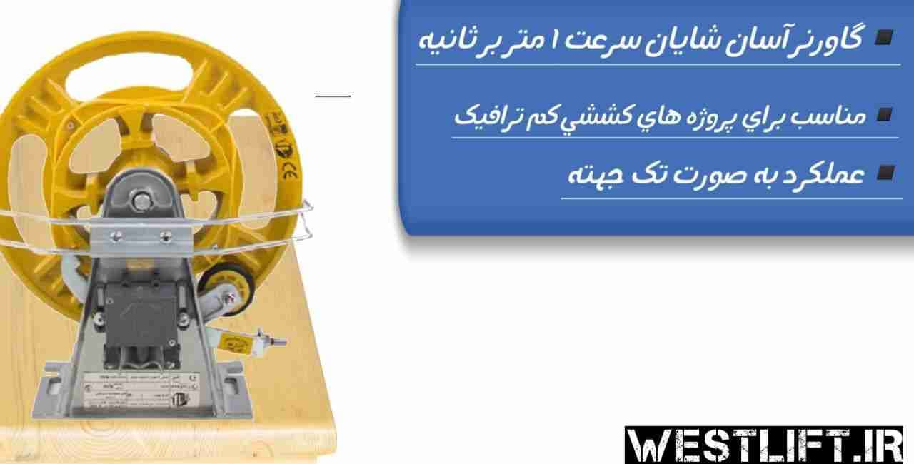 گاورنر آسان شایان تک جهته سرعت 1 متر بر ثانیه | فروش گاورنر آسان شایان فلکه 30 سانت تک جهته — تصویر ۳