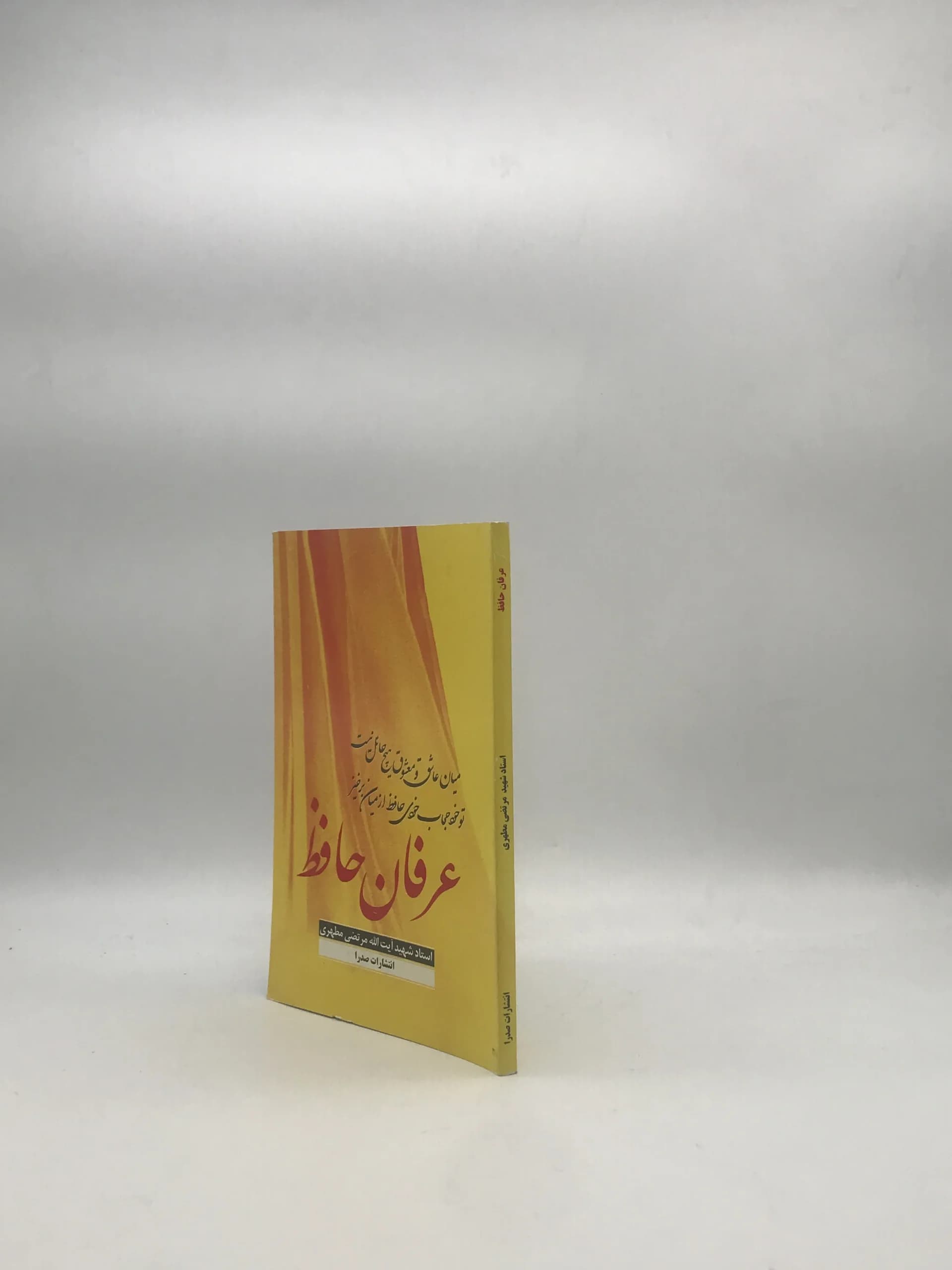 عرفان حافظ — تصویر ۴