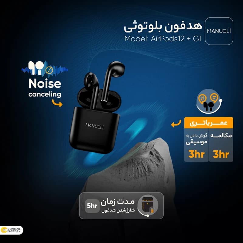هدفون بلوتوثی مانوئلی مدل Airpods12+ Gl یاسی کد 90921-0900T کدm21776 — تصویر ۴