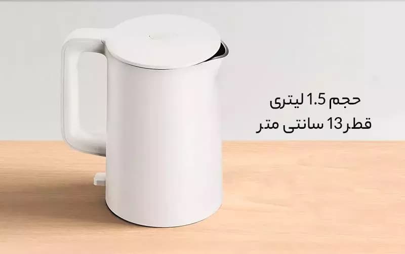 کتری برقی شیائومی Xiaomi Mi Electric kettle 1A — تصویر ۴