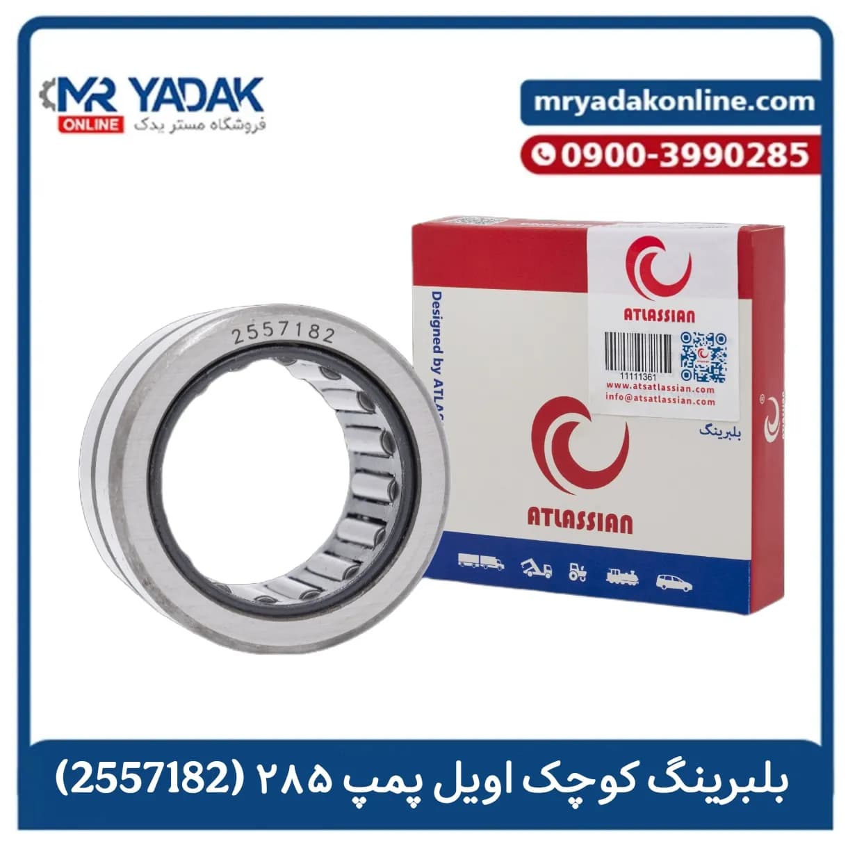 بلبرینگ کوچک اویل پمپ (2557182) تراکتور فرگوسن 285 اطلسیان | با ضمانت — تصویر ۲