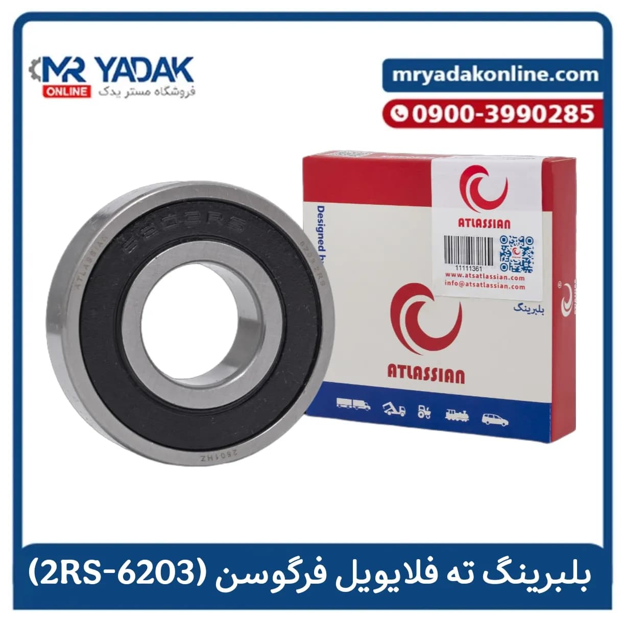 بلبرینگ ته فلایویل (2RS-6203) تراکتور فرگوسن اطلسیان |هندی+ضمانت