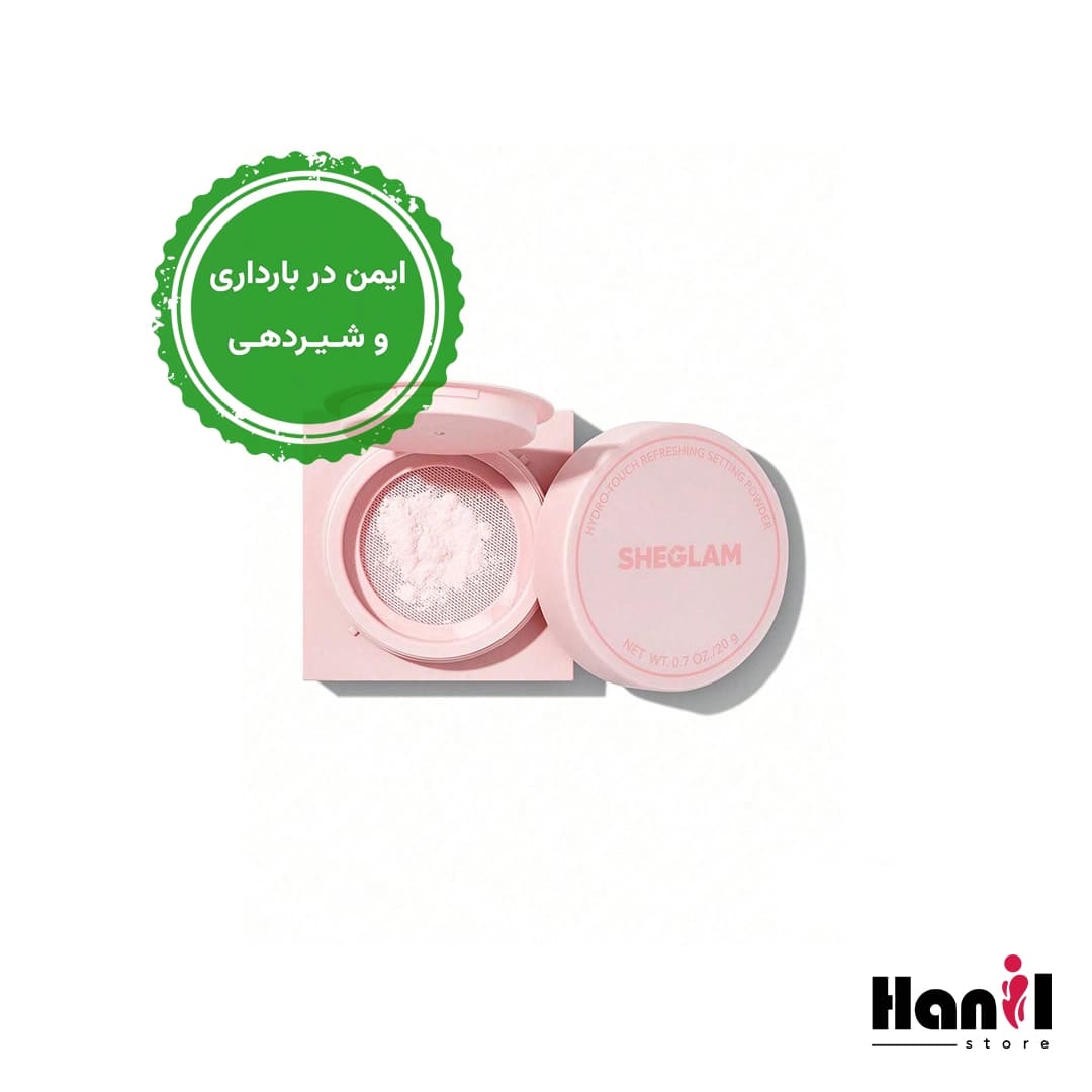 پودر فیکس صورتی آبرسان شیگلم