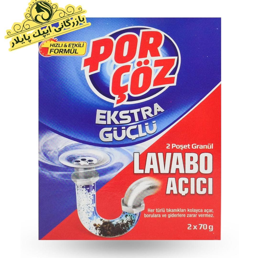 پودر لوله بازکن پورچوز porçöz مدل Ekstra Guclu
