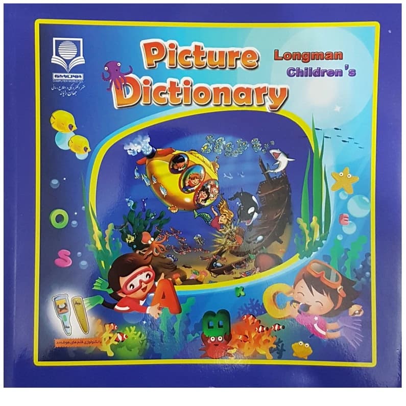 کتاب Longman Childrens Picture Dictionary اثر گروه تحقیق و پژوهش جهان رایانه نشر الکترونیکی و اطلاع رسانی جهان رایانه امین کدm21128