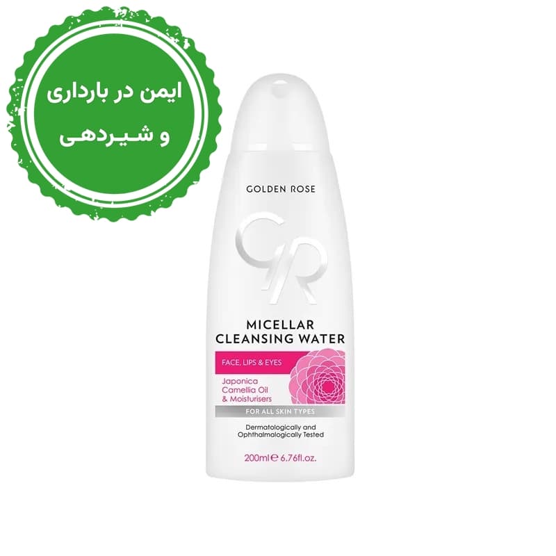 میسلار واتر گلدن رز Golden Rose Micellar