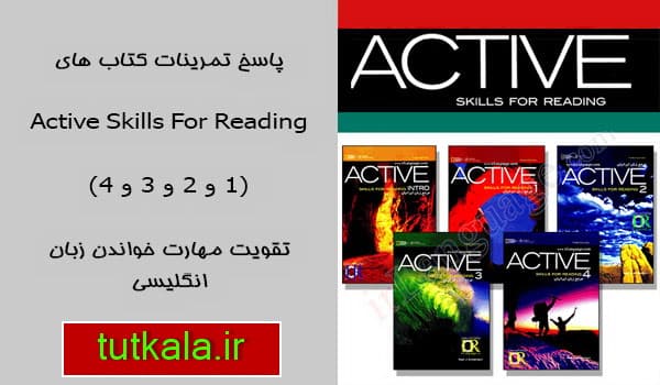 حل المسائل کتاب های Active skills for reading 1 2 3 4