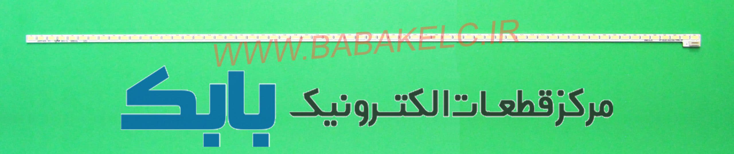 بک لایت ال جی 42LS (5PIN) اصلی