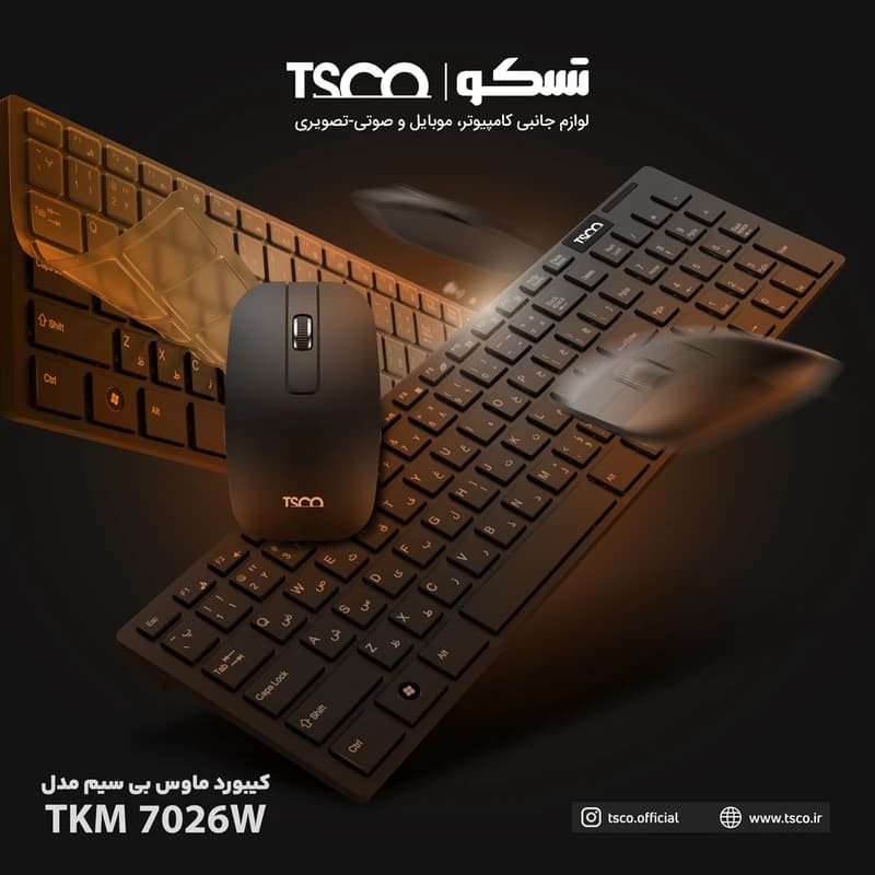 کیبورد و ماوس وایرلس تسکو مدل TKM 7026W — تصویر ۲