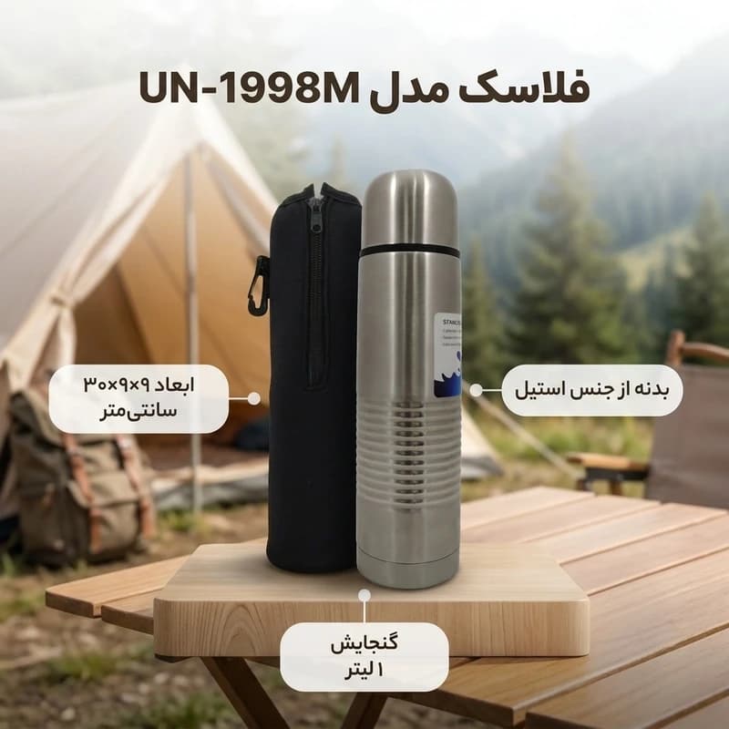 فلاسک مدل UN-1998M گنجایش 1 لیتر کدm20930 — تصویر ۳
