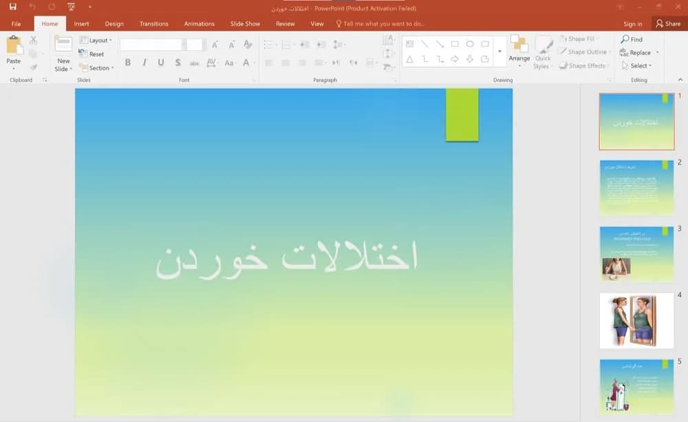 پاورپوینت اختلالات خوردن