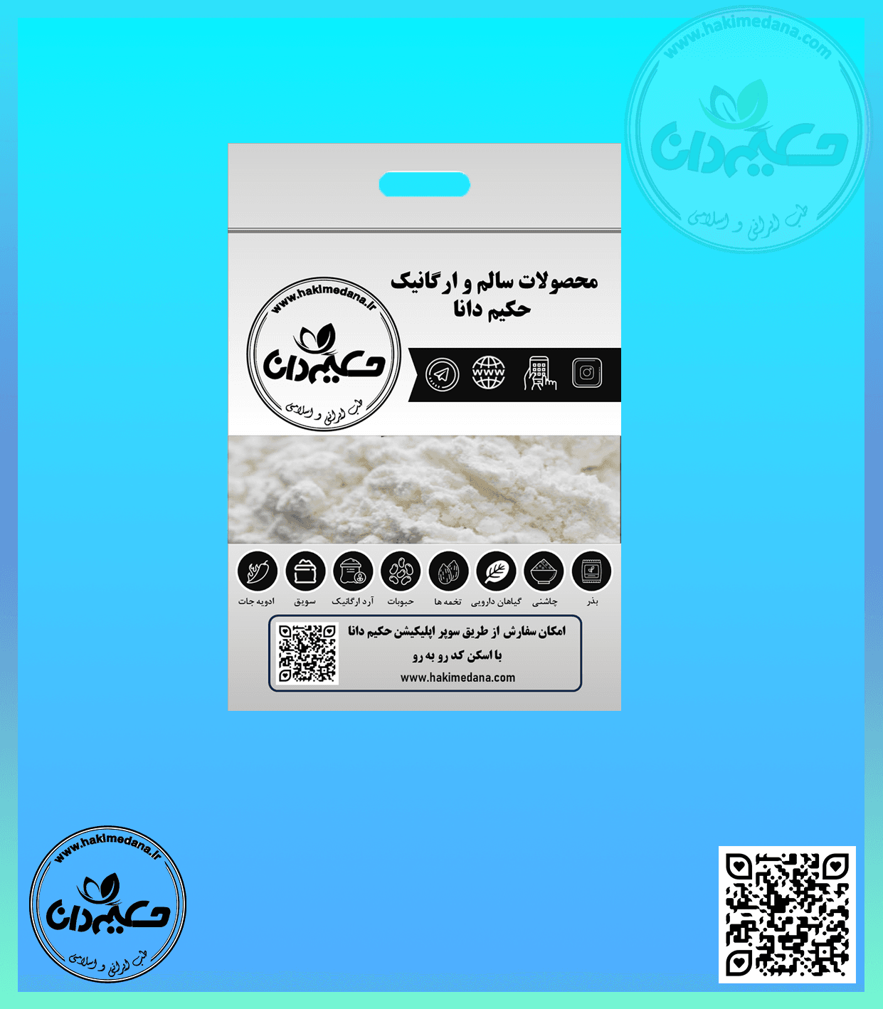 بکینگ پودر 35 گرمی