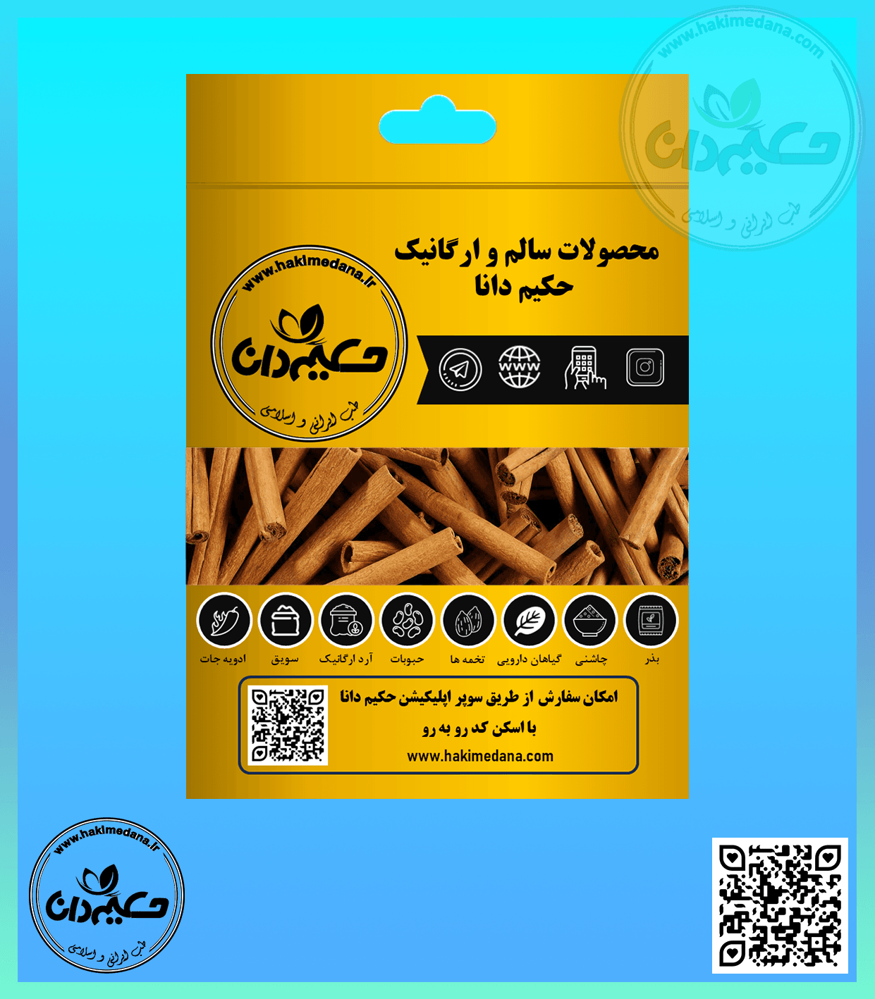 دارچین سیگاری 60 گرمی