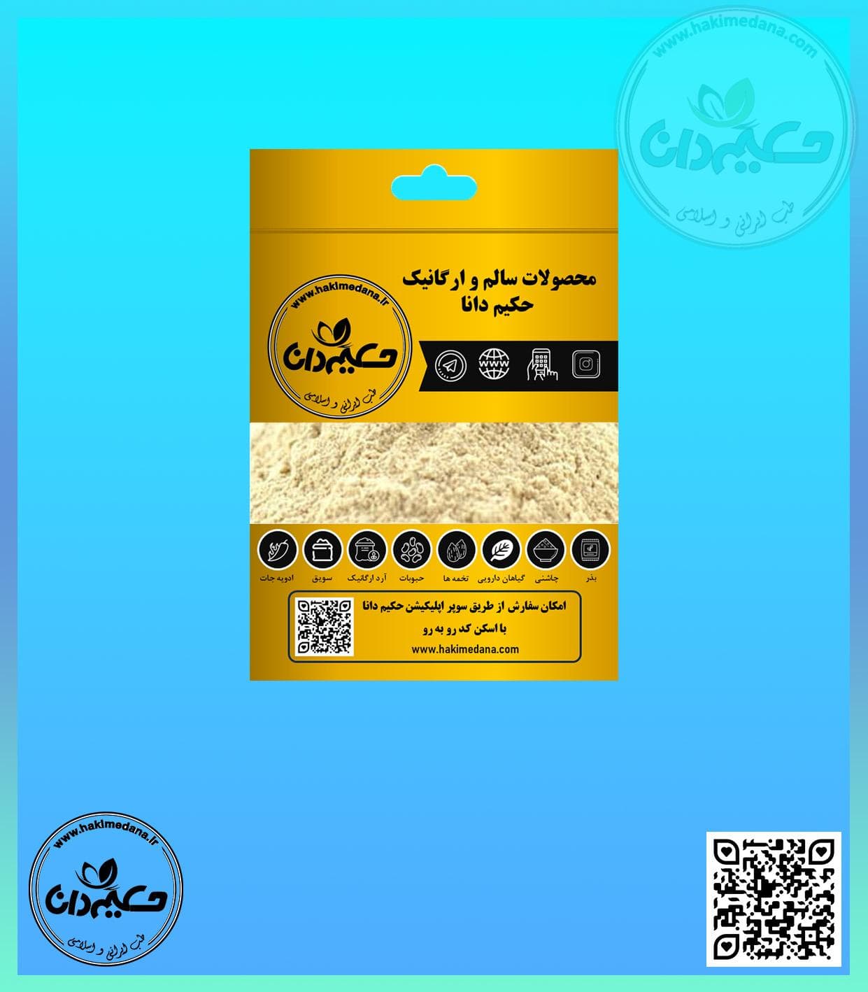پودر موسیر 50 گرمی