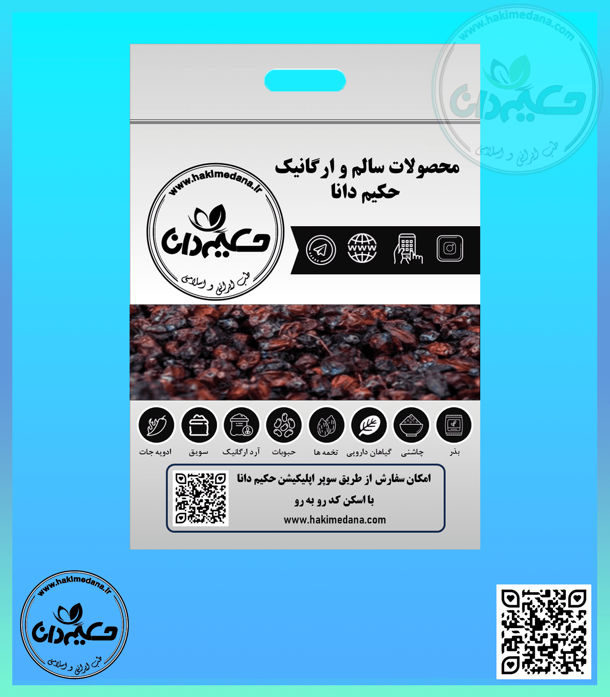 زرشک کوهی (200گرمی)