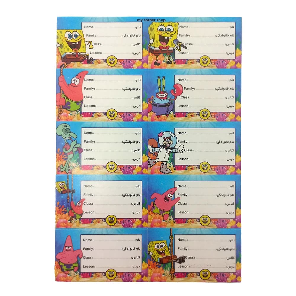 برچسب اسم فانتزی طرح باب اسفنجی کد 030