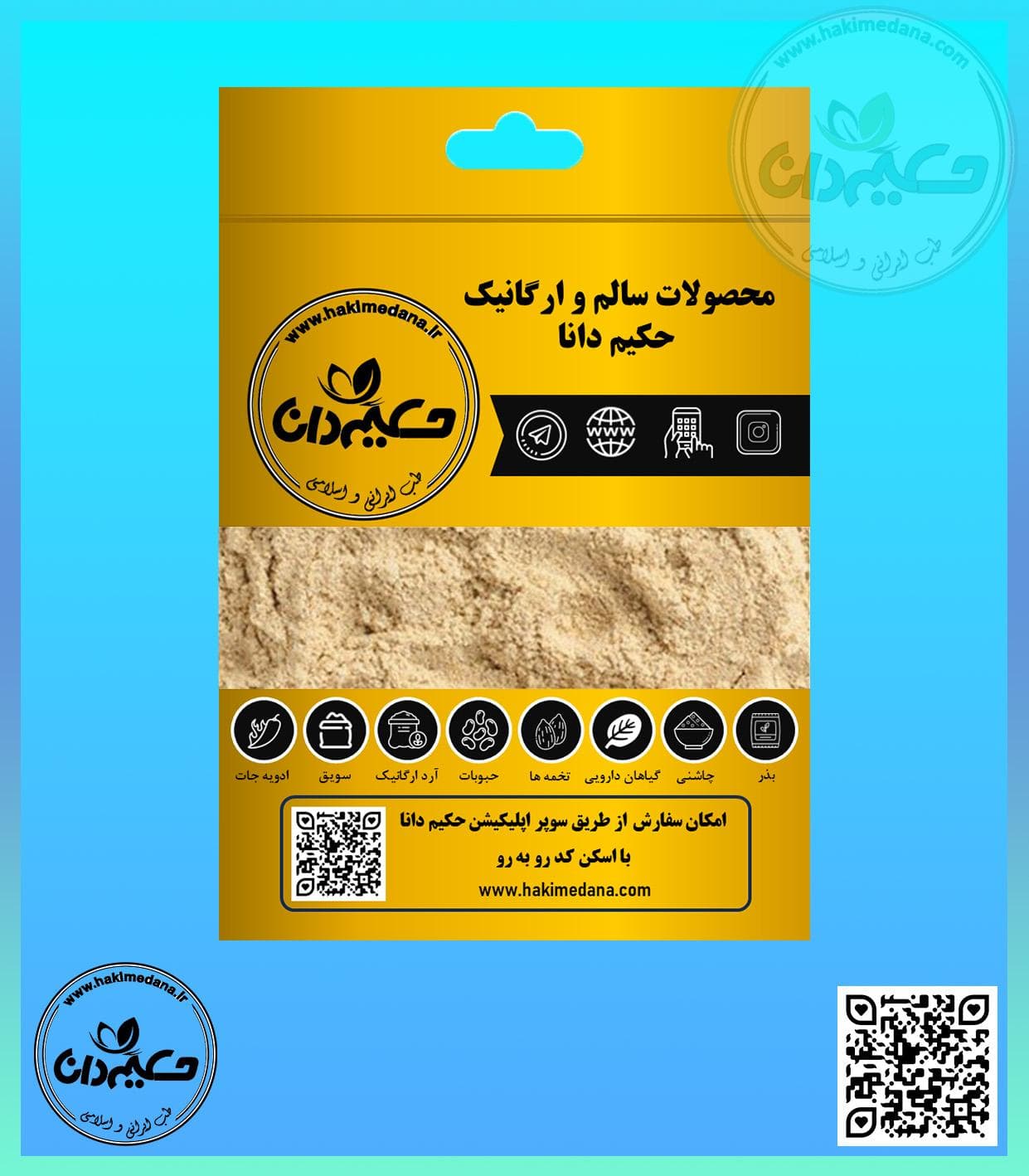 پودر سنجد 200 گرمی