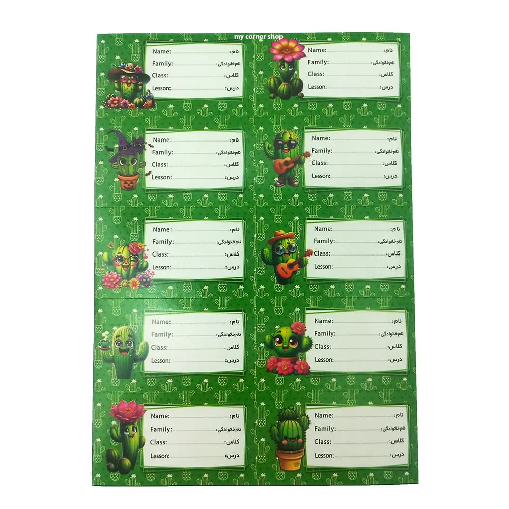 برچسب اسم فانتزی طرح کاکتوس کد 023