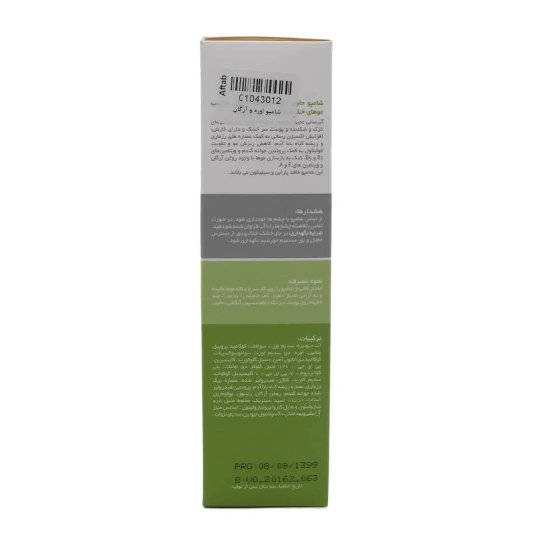 وچه شامپو اوره و روغن آرگان مناسب موهای خشک و آسیب دیده 250 میل — تصویر ۴