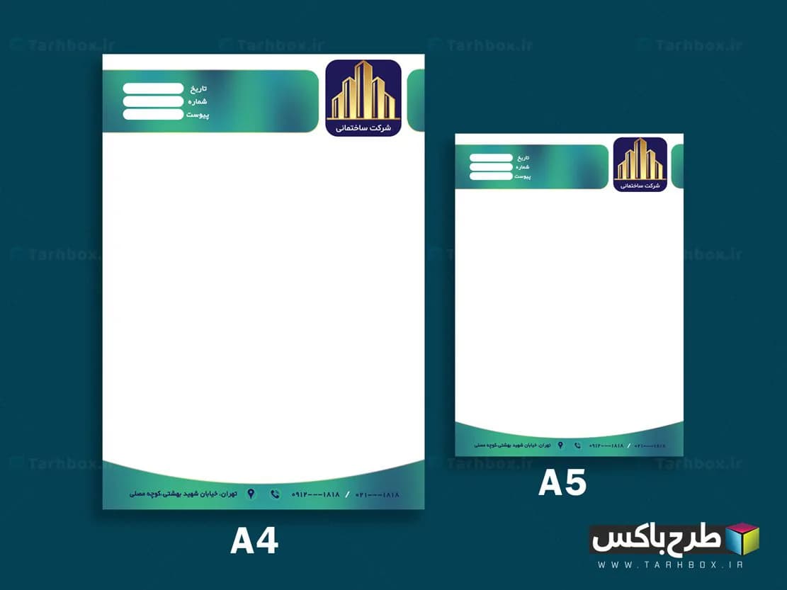 سربرگ اداری و شرکتی