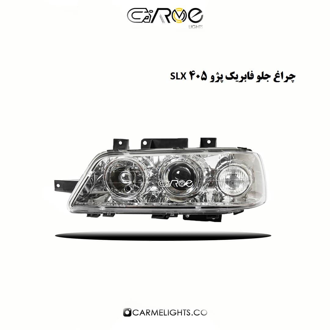 چراغ جلو فابریک پژو 405 SLX