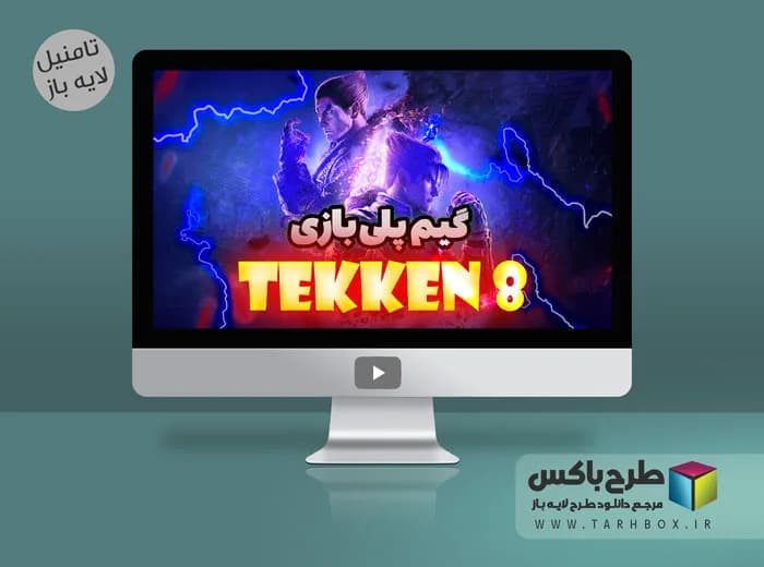 طرح تامنیل یوتیوب کانال گیم PSD