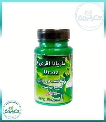 شیاف ماریانا (دکتر آز)