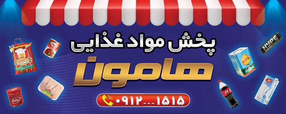 بنر پخش مواد غذایی — تصویر ۳