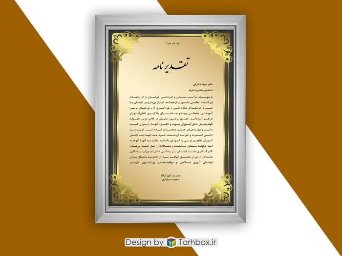 طرح خام لوح تقدیر — تصویر ۲