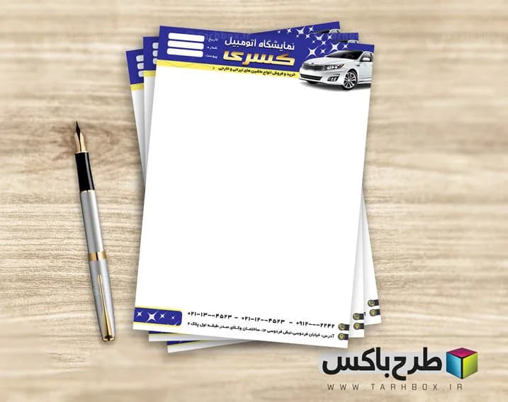 سربرگ نمایشگاه ماشین