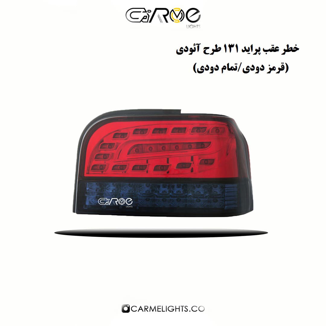 خطر عقب پراید 131 طرح آئودی