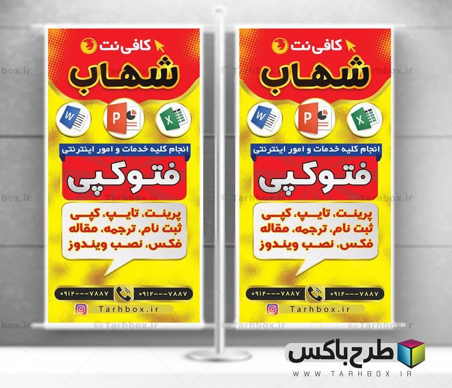 طرح بنر کافی نت
