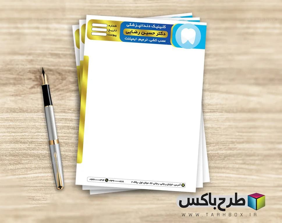 سرنسخه دندانپزشکی لایه باز