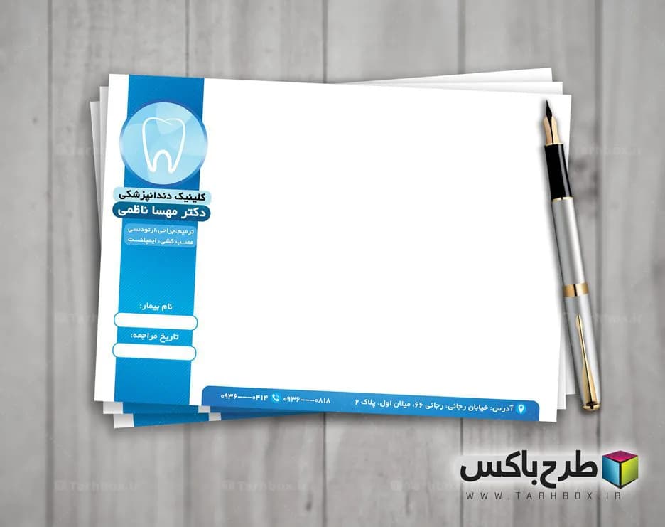 سربرگ دندانپزشکی لایه باز