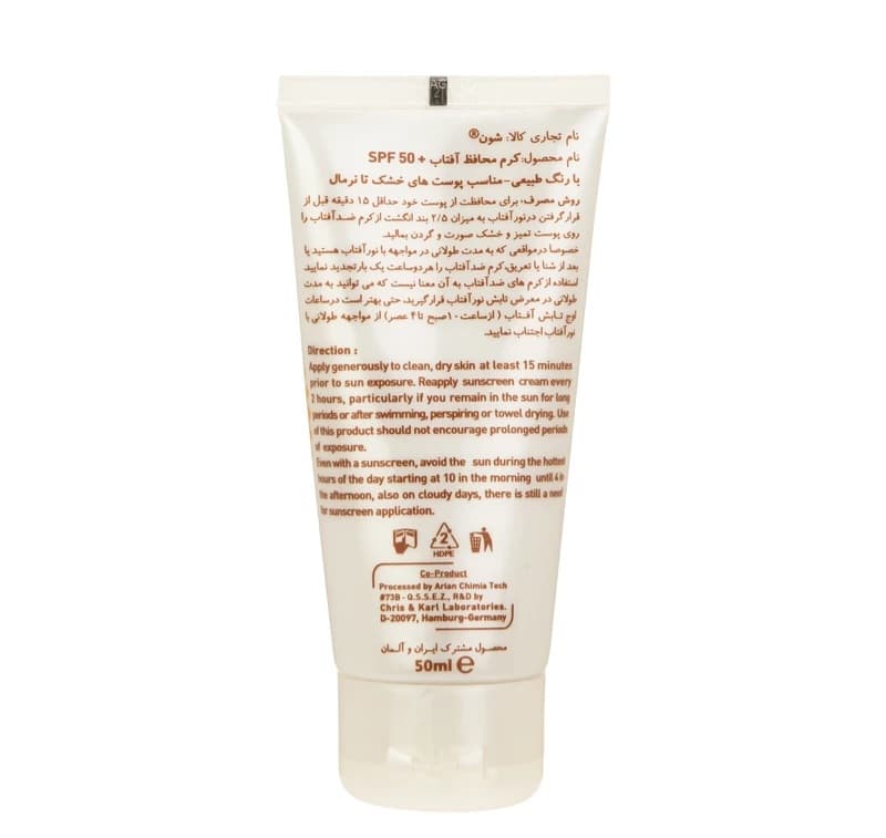 کرم ضد آفتاب شون با رنگ طبیعی SPF50 — تصویر ۲